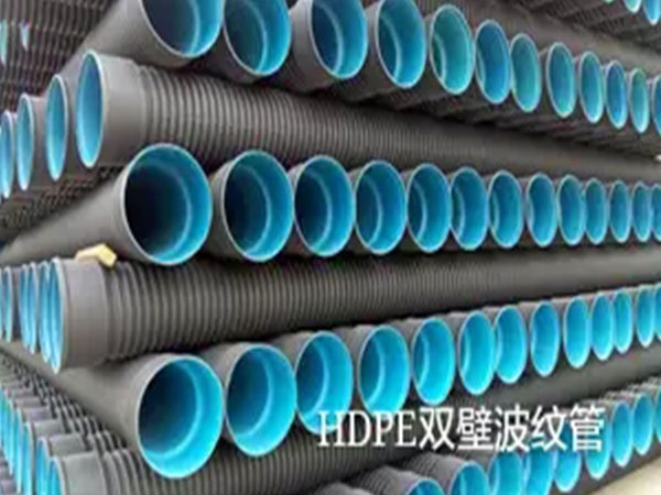 HDPE雙（shuāng）壁波紋管