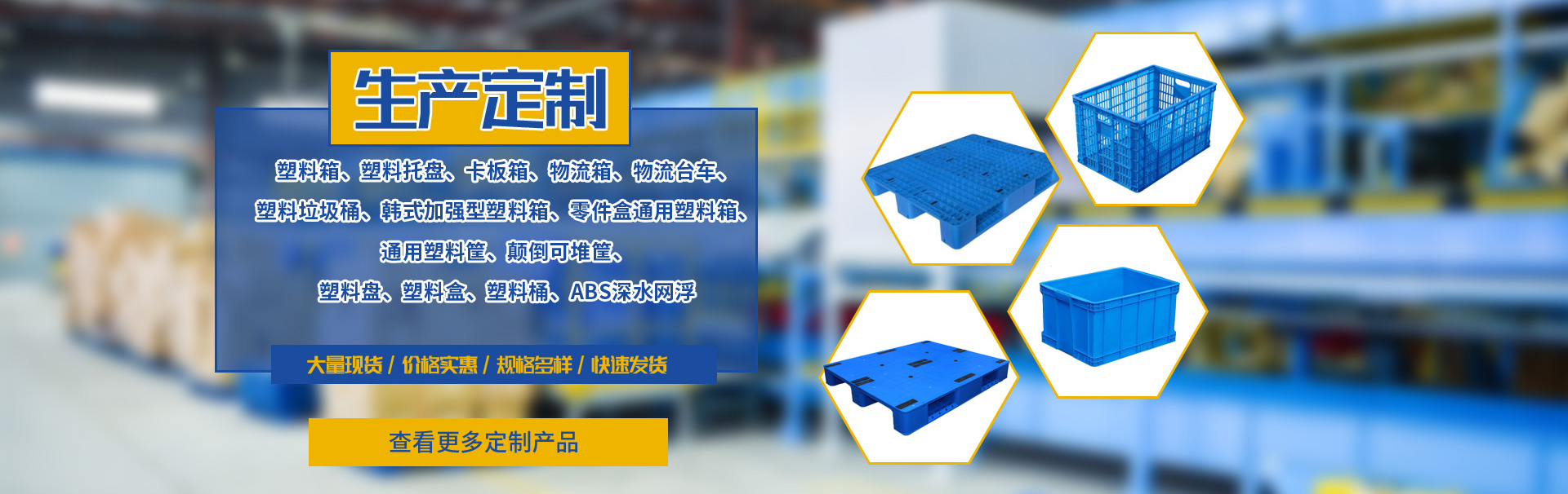 洛陽市洛龍區都程塑料製品商店